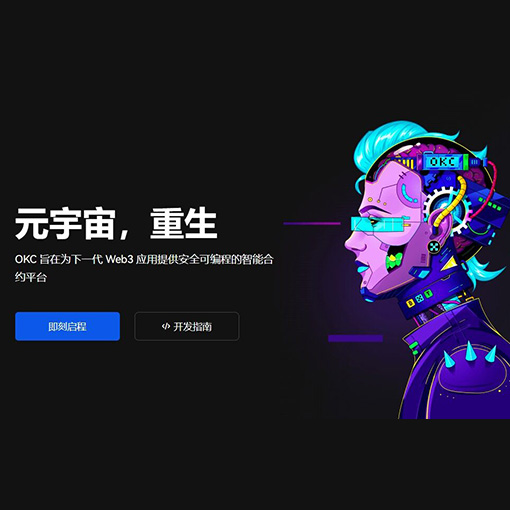 欧义交易所app下载页面展示