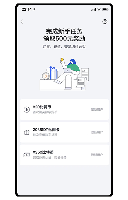 欧义交易所app下载页面展示