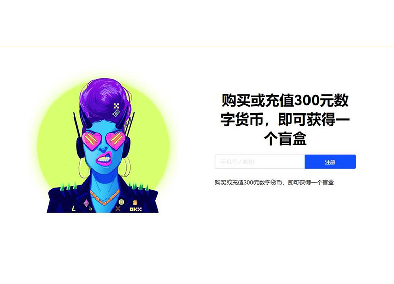 欧义交易所app下载页面展示